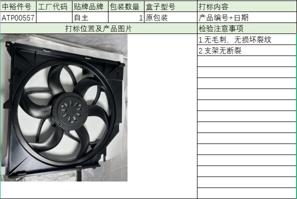 Electronic Fan400W