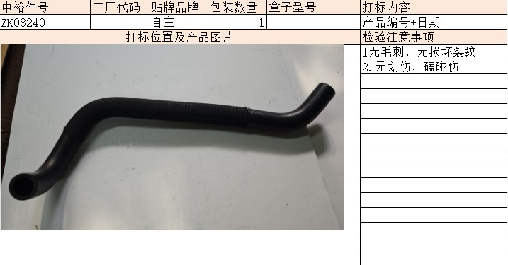 Power Steering Pump Oil Pipe