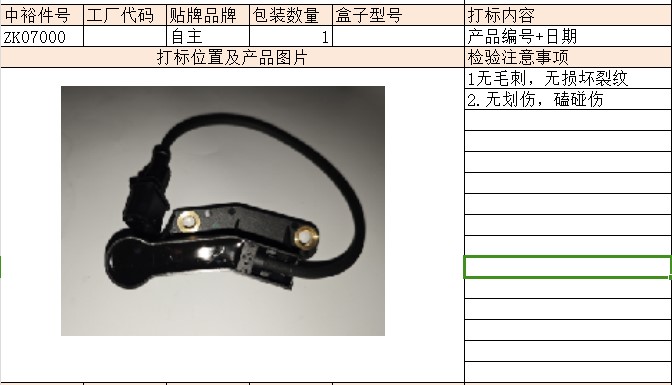 Crankshaft Position Sensor