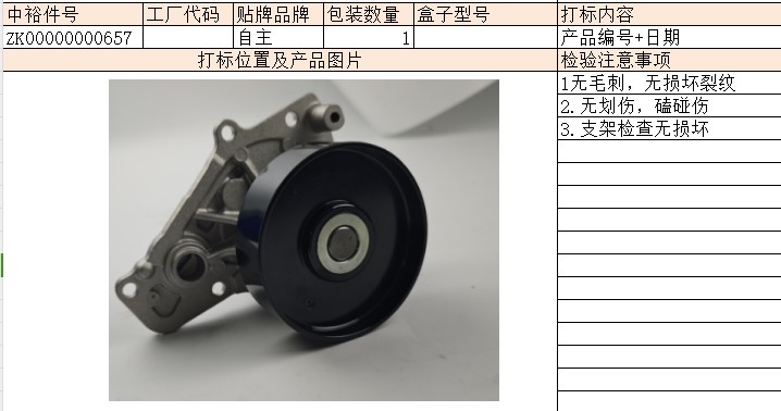 Coolant Pumpmechanical