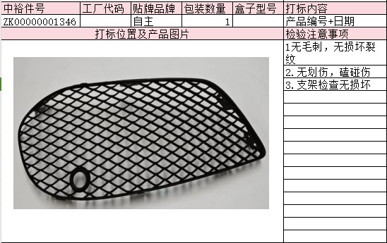 Fog Lamp Frame L