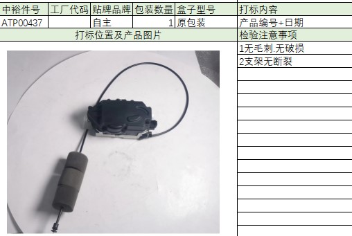 Trunk Lid Lock(High Configuration)