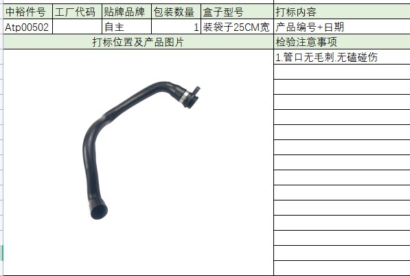 Water Pipe (Thermostat-Cylinder Head