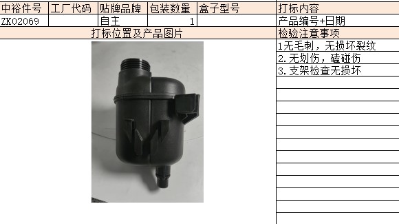 Water Tank Auxiliary Kettle