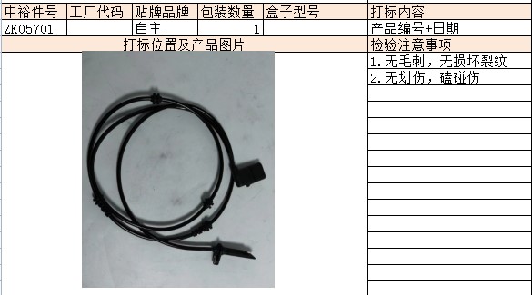 Right Frontabsvehicle Speed Sensor