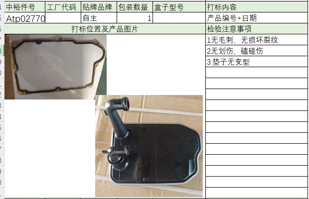 Gearbox Filter