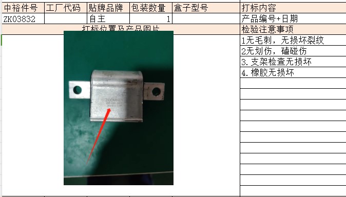 Rear Gearbox Bracket