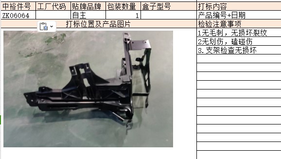 Right Headlight Bracket