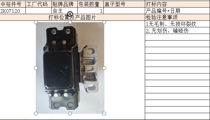 Left Gearbox Bracket