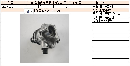 Brake Vacuum Pump