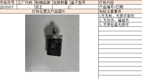 Fuel Pressure Regulator