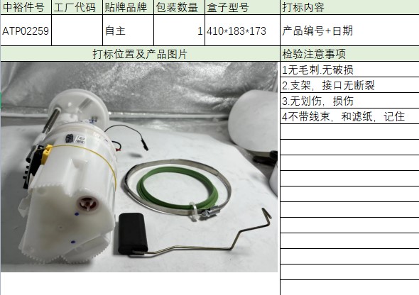 Fuel Pump Assembly