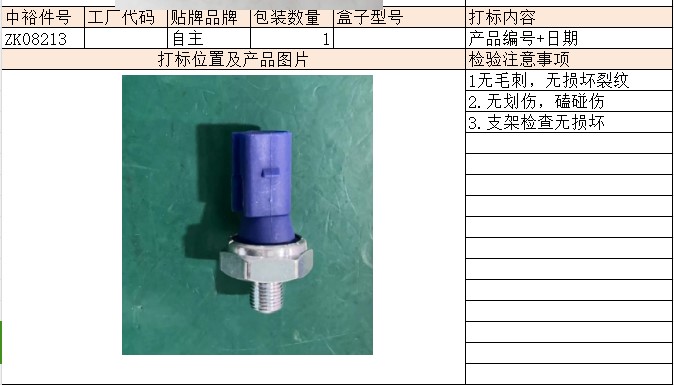 Oil Pressure Switch