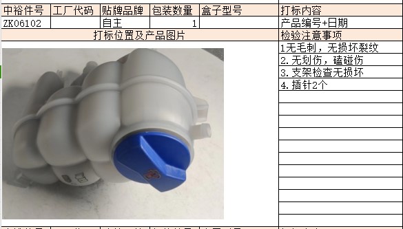 Water Tank Auxiliary Kettle