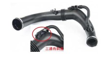 Air Intake Pipe