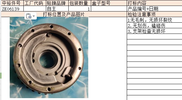 Camshaft Timing Drive Wheel