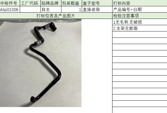 Oil Cooler Pipeoil Inlet