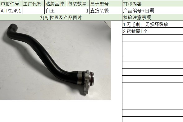 Thermostat To Cylinder Head Water Pipe