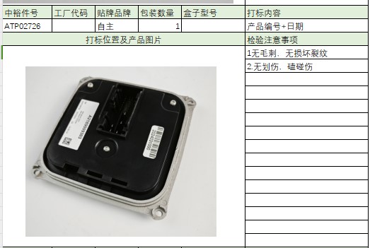 Headlight Computer