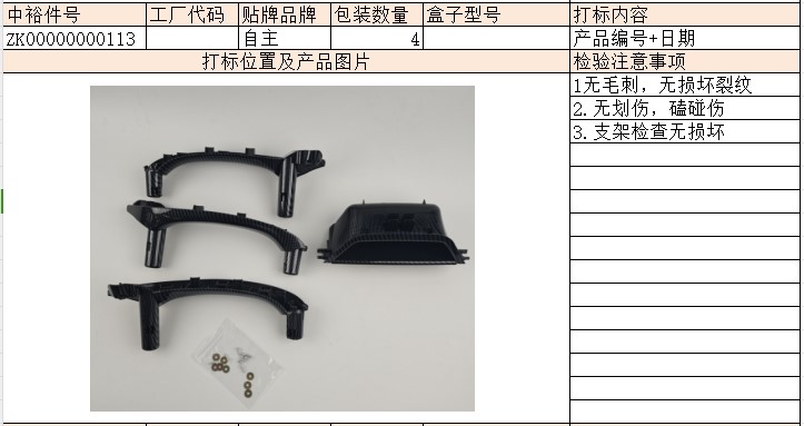 Inner Armrest4Carbon Fiber Right-Hand Drive