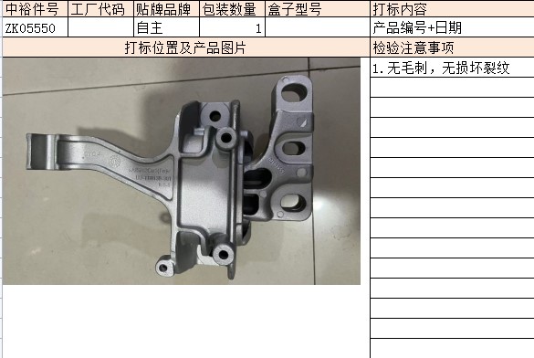 Right Engine Mount Rubber