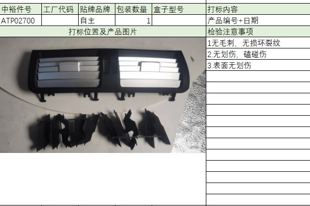 Air Conditioner Middle Air Outlet