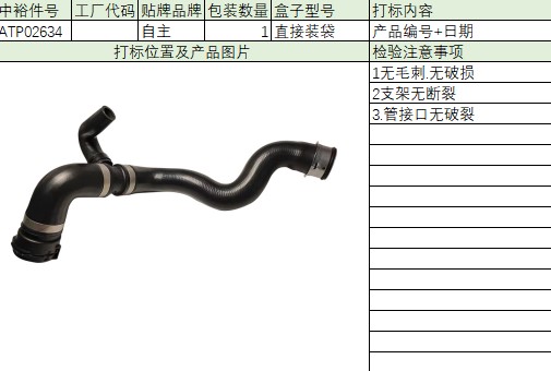 Downpipe