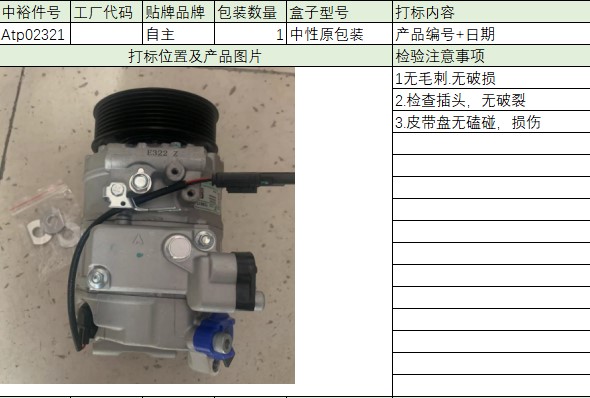 Air Conditioning Pump