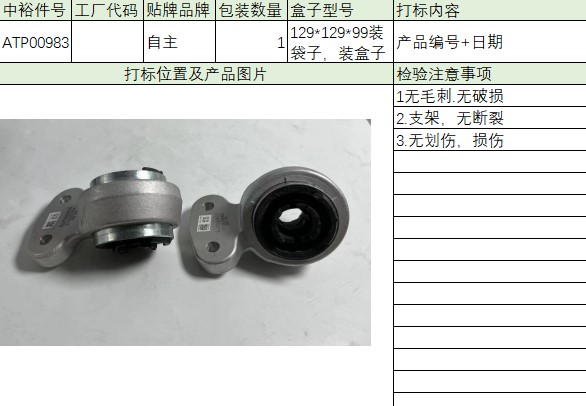 Suspension Bushings L(2Individual Installation/Set)