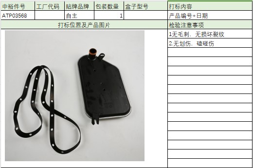 Gearbox Filter