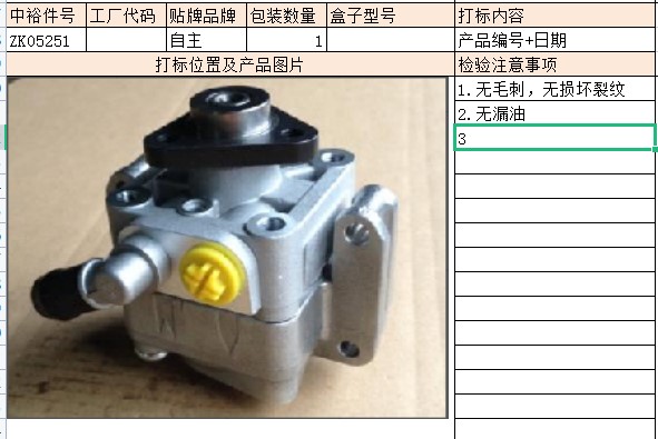 Power Steering Pump