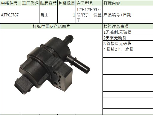 Carbon Canister Solenoid Valve