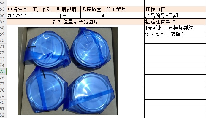 Piston Assembly