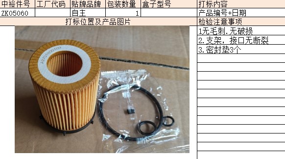 Oil Filter