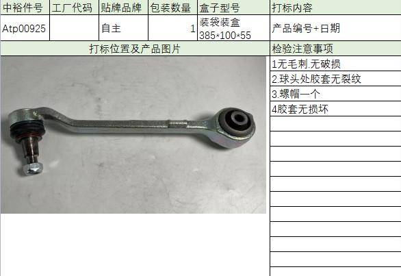 Lower Suspensionlh