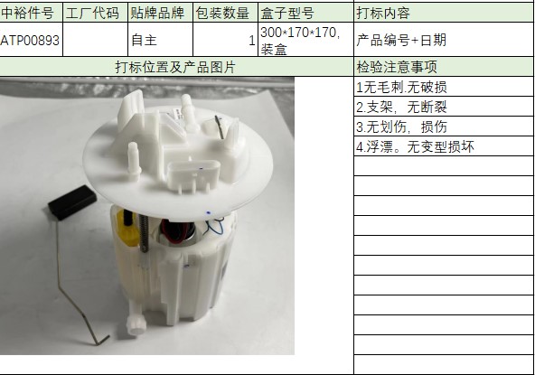 Fuel Pump Assembly