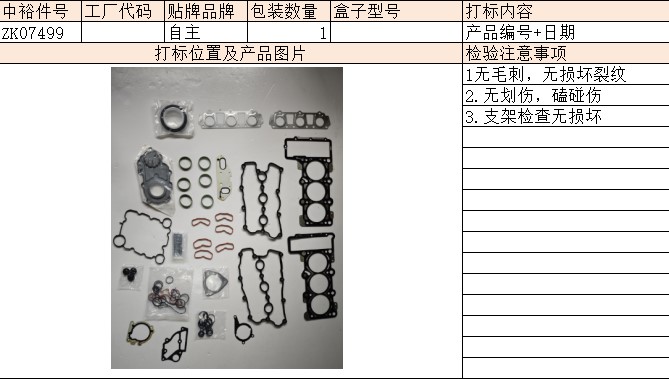 C62.8Engine Overhaul Kit