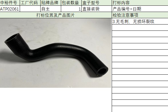 Water Pipe-Oil Radiator Assembly