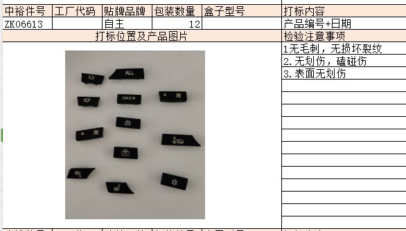 Air Conditioning Buttons 12Key