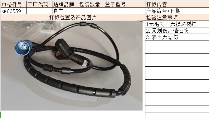 Backabsvehicle Speed Sensor