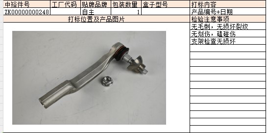 Steering Gear Outer Ball Joint (Left)