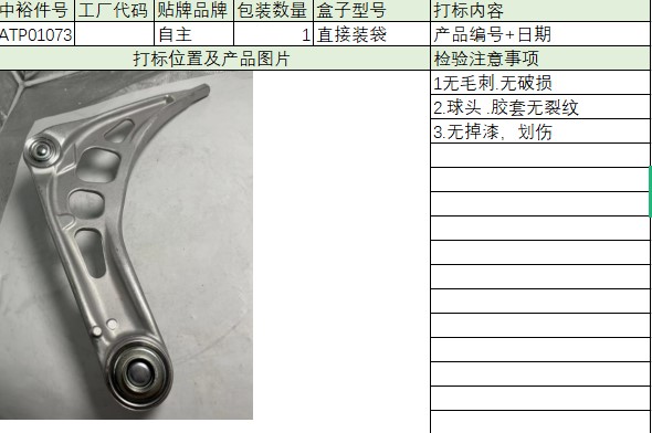 Front Lower Control Arm(Right)Triangle Arm