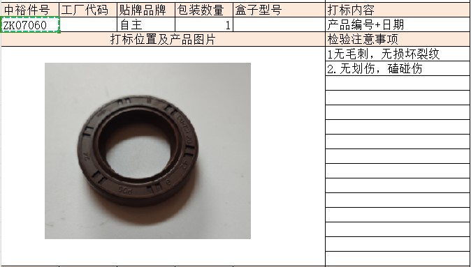 Camshaft Oil Seal