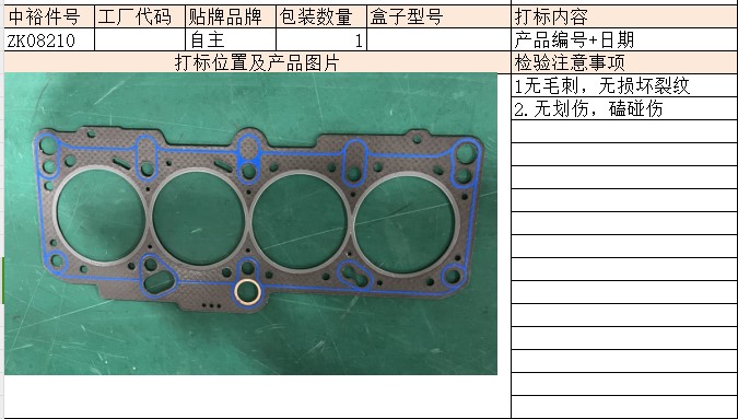 Engine Cylinder Gasket