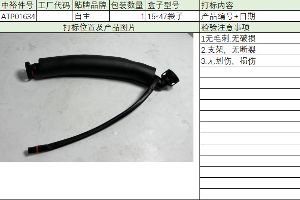 Exhaust Pipe (Electric Heating)