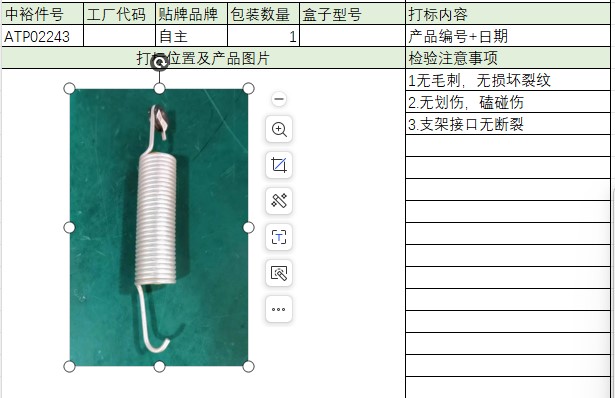 Tail Cover Support Rod