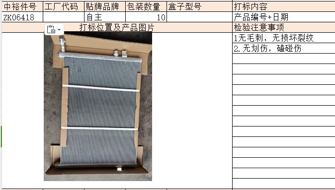 Air Conditioning Cooling Network