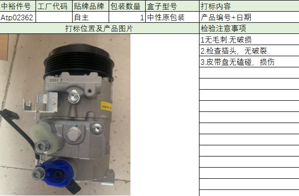 Air Conditioning Pump