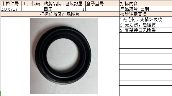 Half Shaft Oil Seal