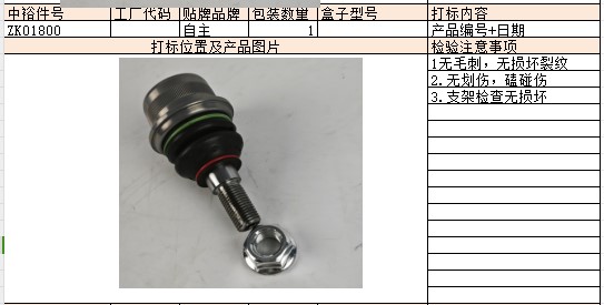 Lower Ball Head (Left/Right)